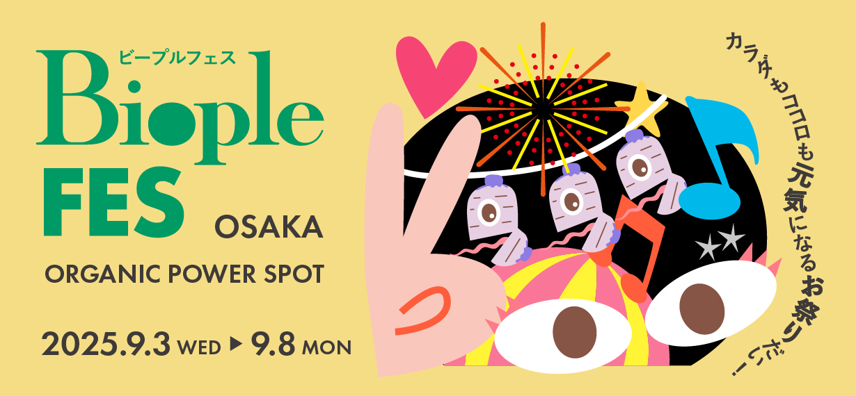 Biople Fes OSAKA