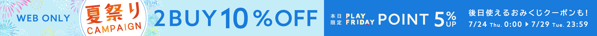 BUY10%OFF×送料無料×PF