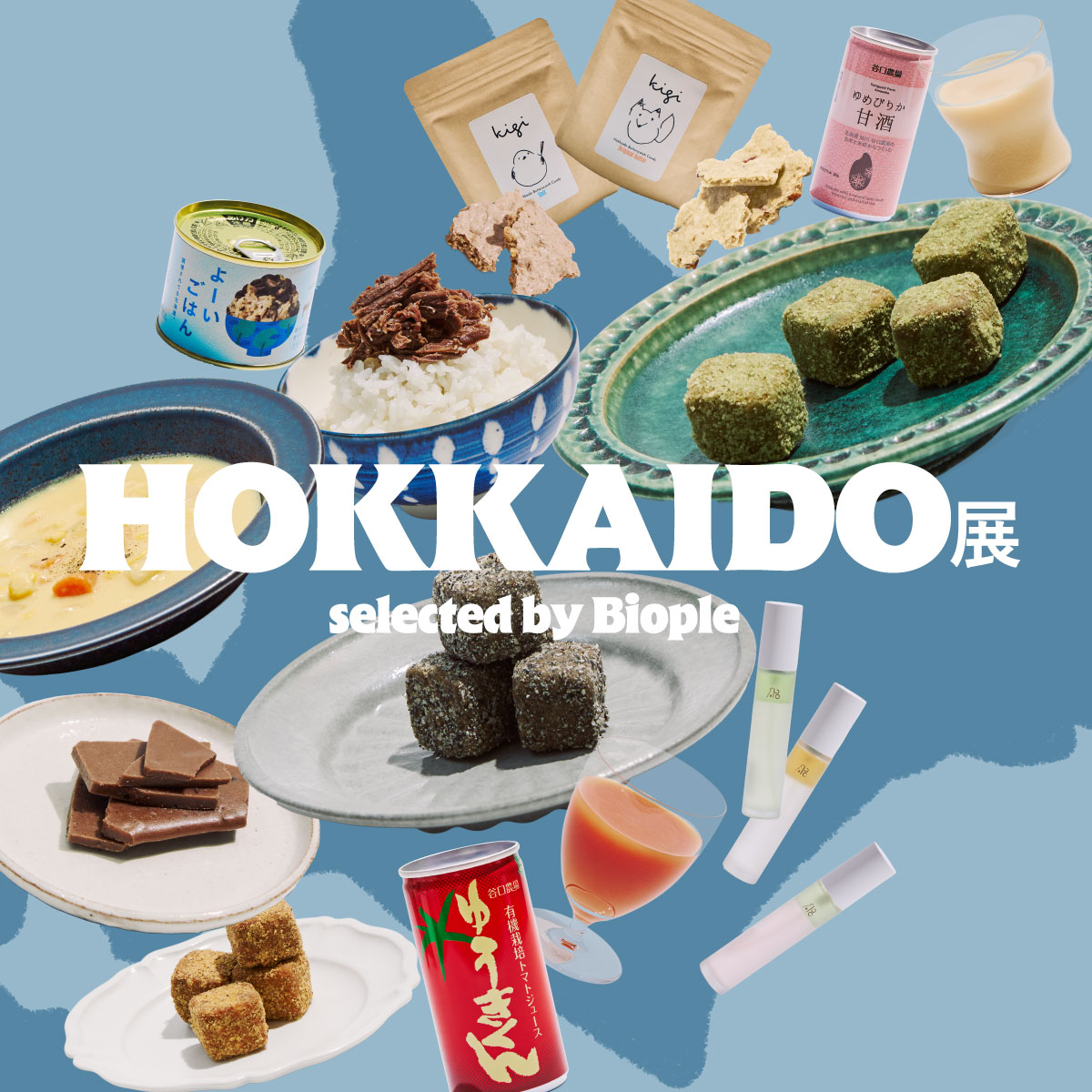北海道フェア