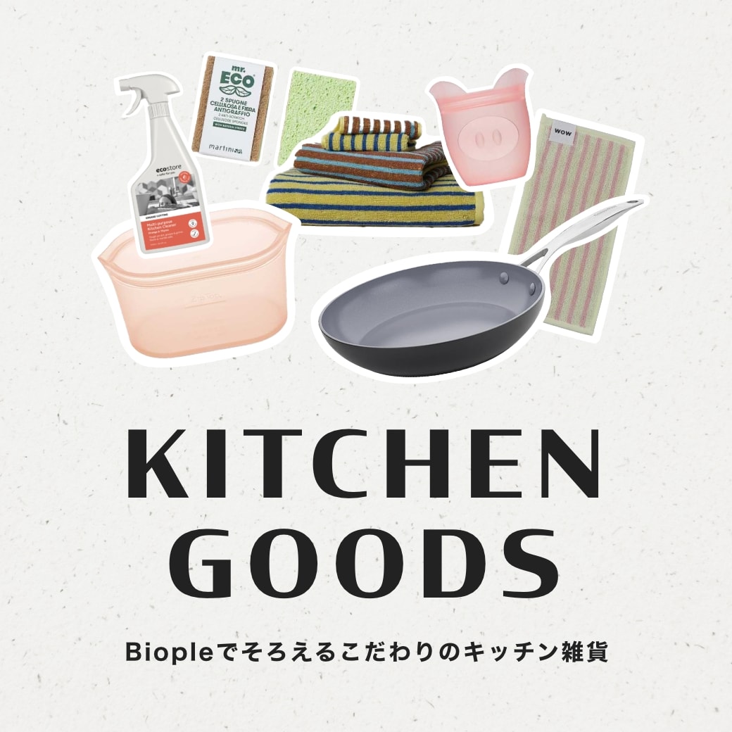 季節の雑貨