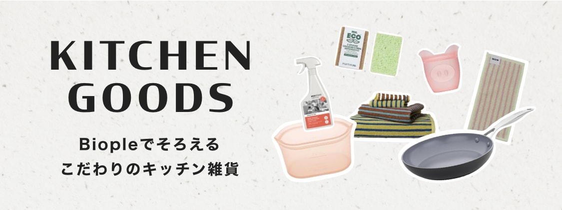季節の雑貨