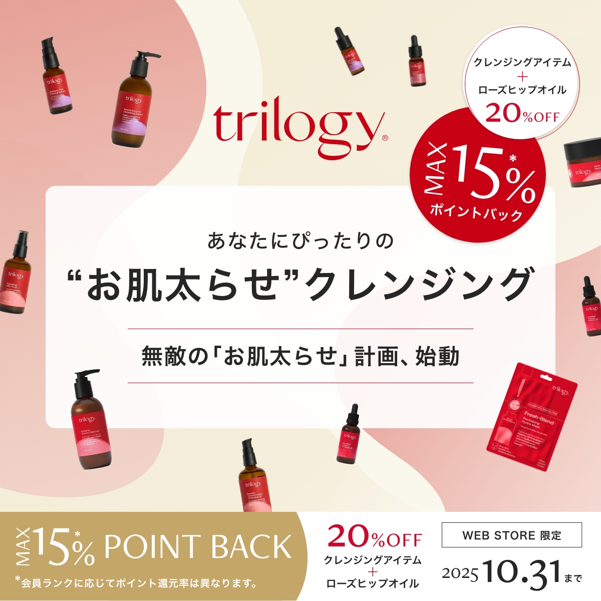 毛穴、乾燥、くすみ。肌悩みは、“落とし方”で変わる
