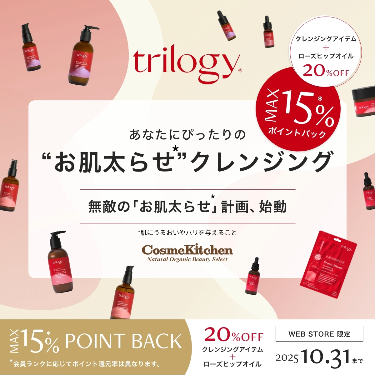 毛穴、乾燥、くすみ。肌悩みは、“落とし方”で変わる