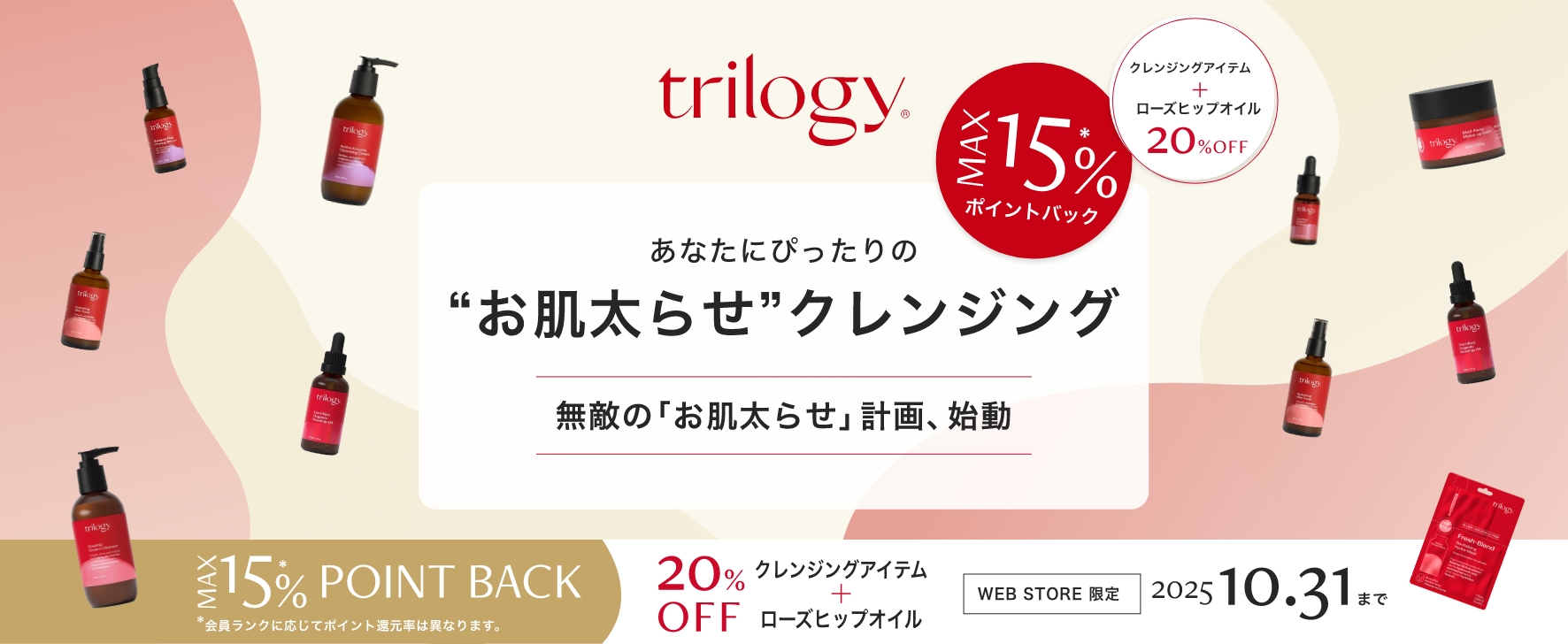 毛穴、乾燥、くすみ。肌悩みは、“落とし方”で変わる