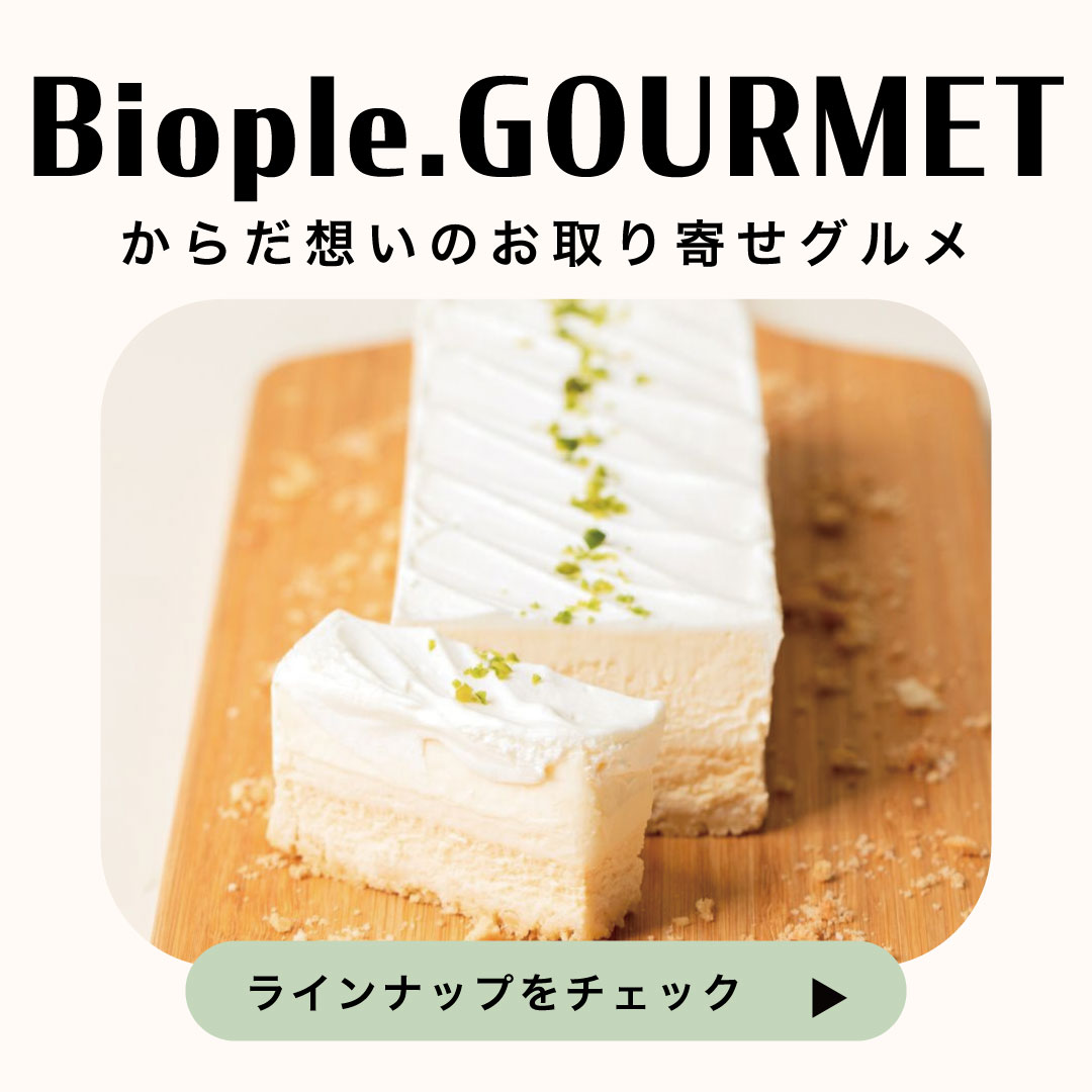 お取り寄せ