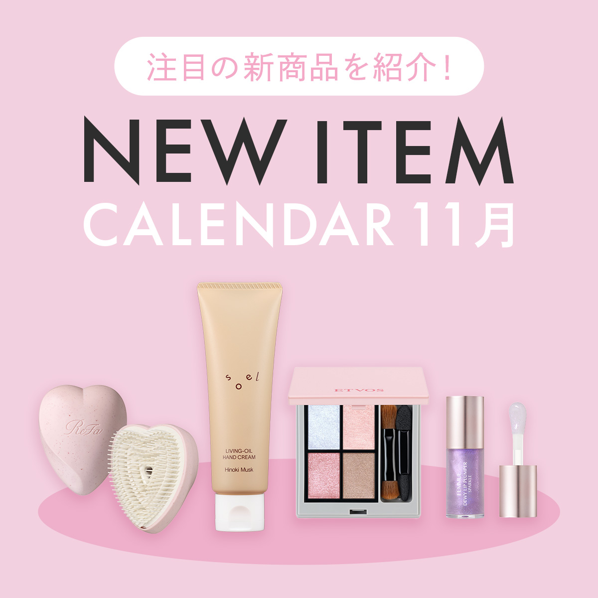 NEW ITEM CALENDAR 10月