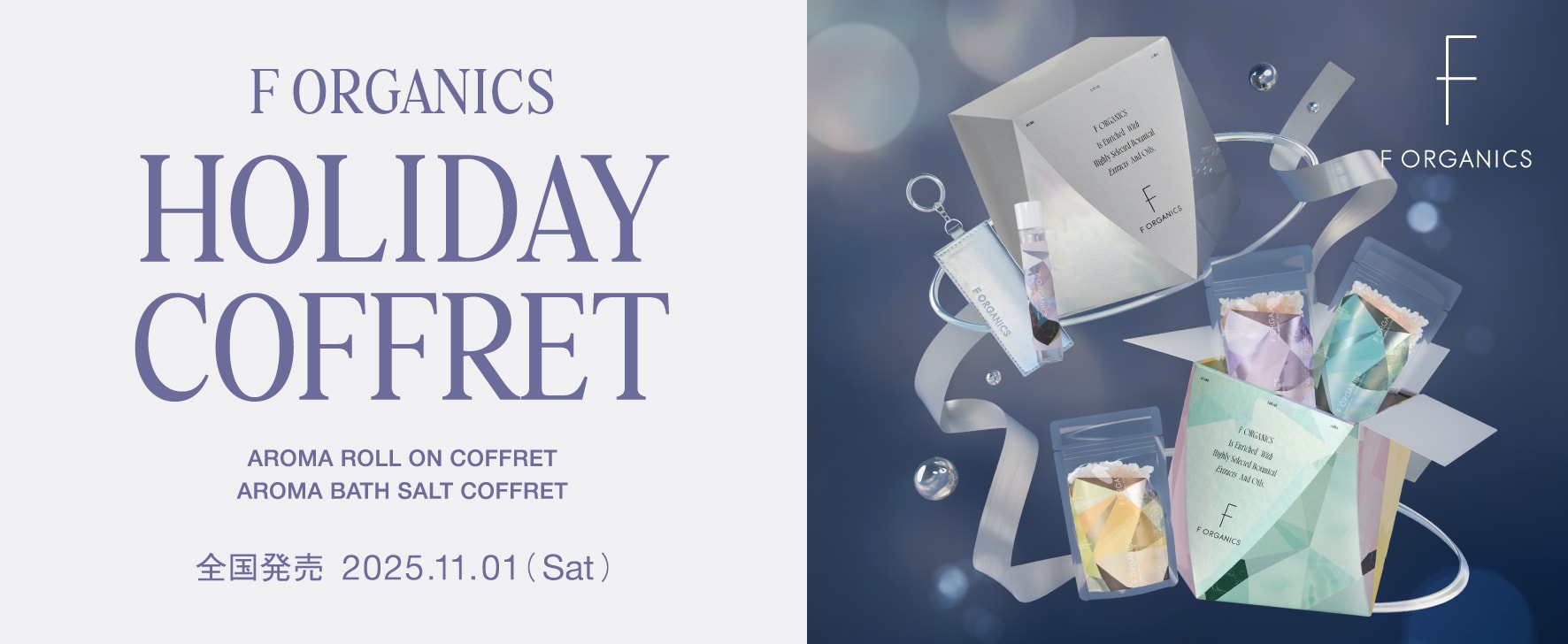 F ORGANICS HOLIDAY COFFRET