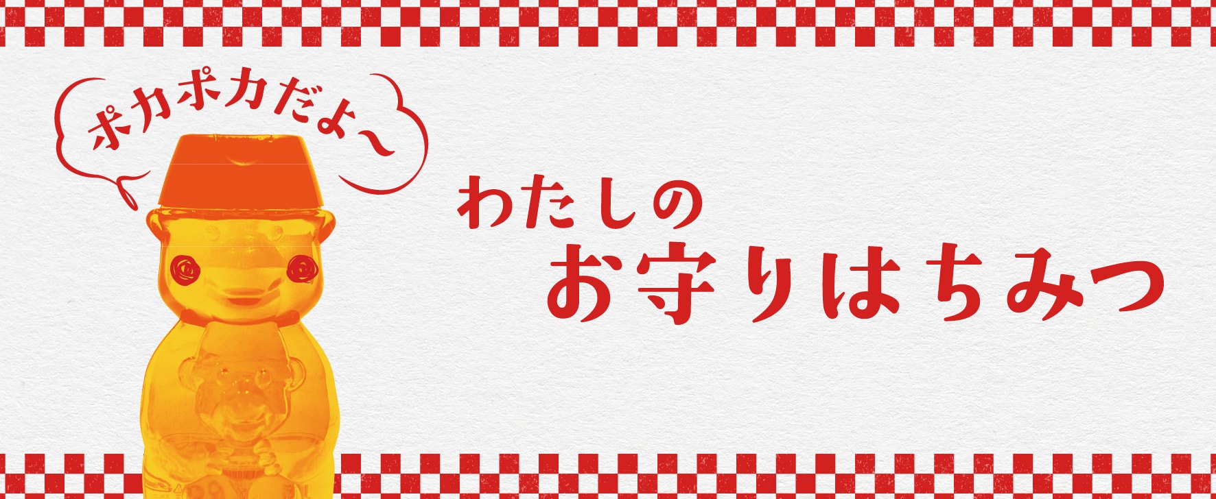 この時季におすすめのインナーケアアイテム