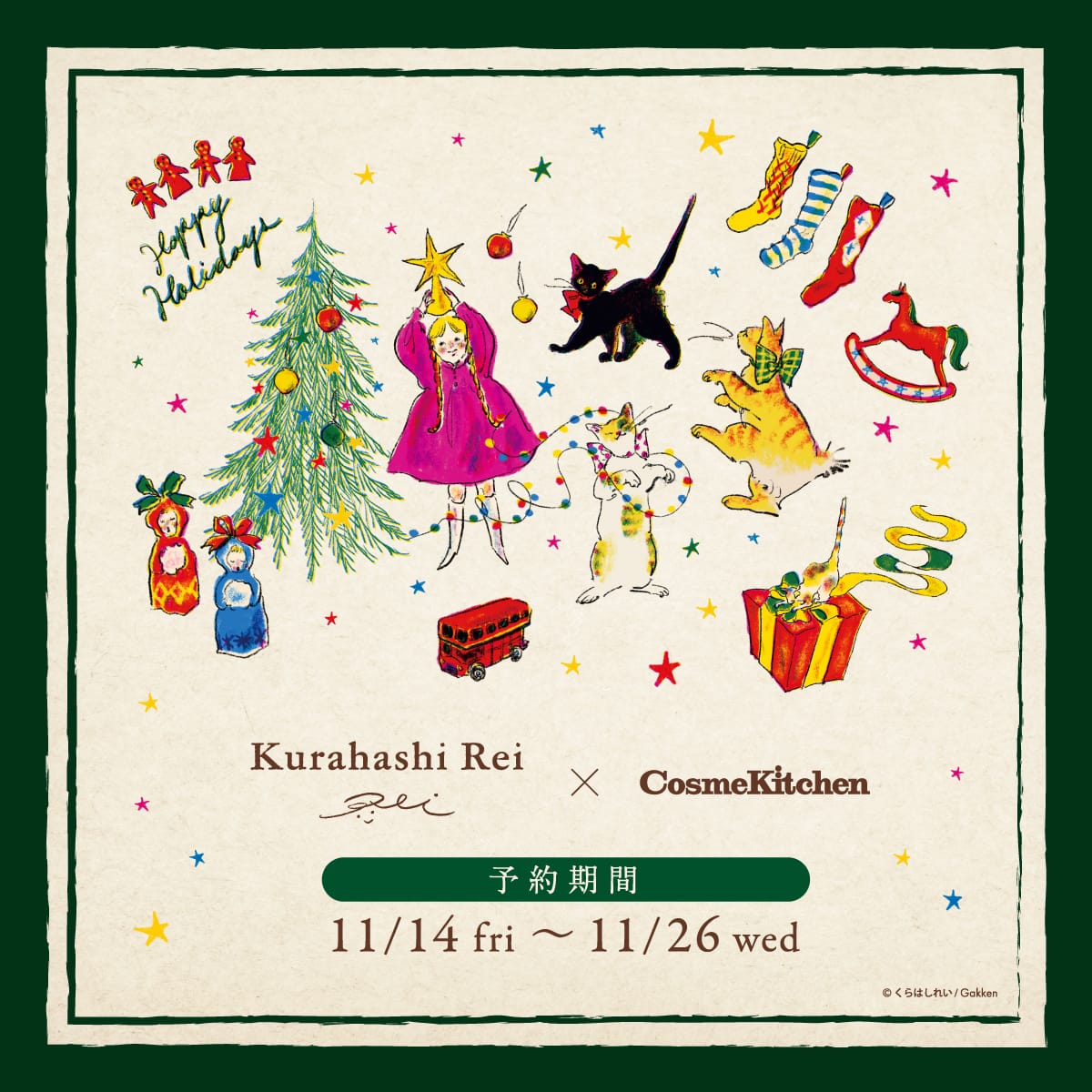 くらはしれいさんと2度目のコラボレーション