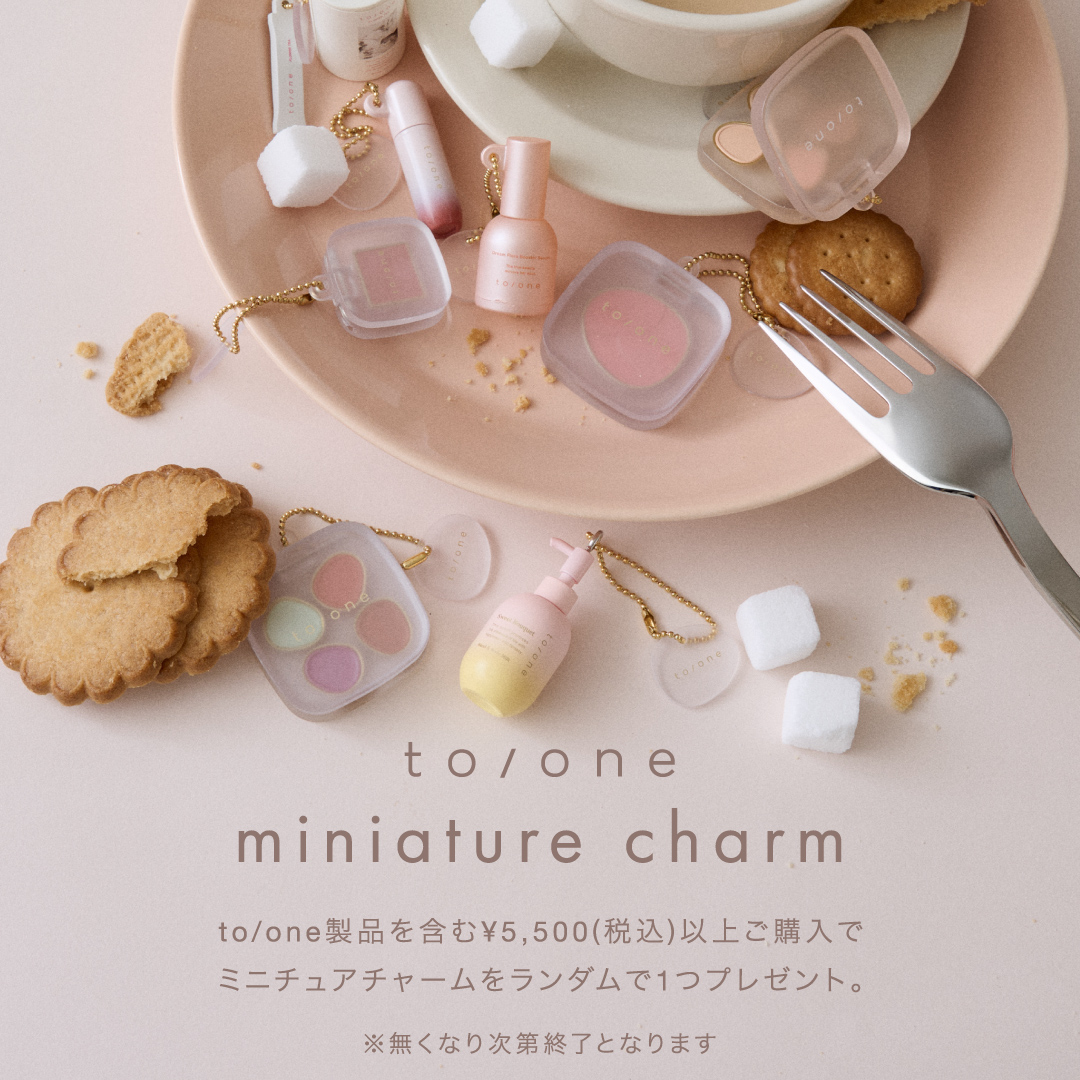 ミニチュアチャームをランダムで1つプレゼント