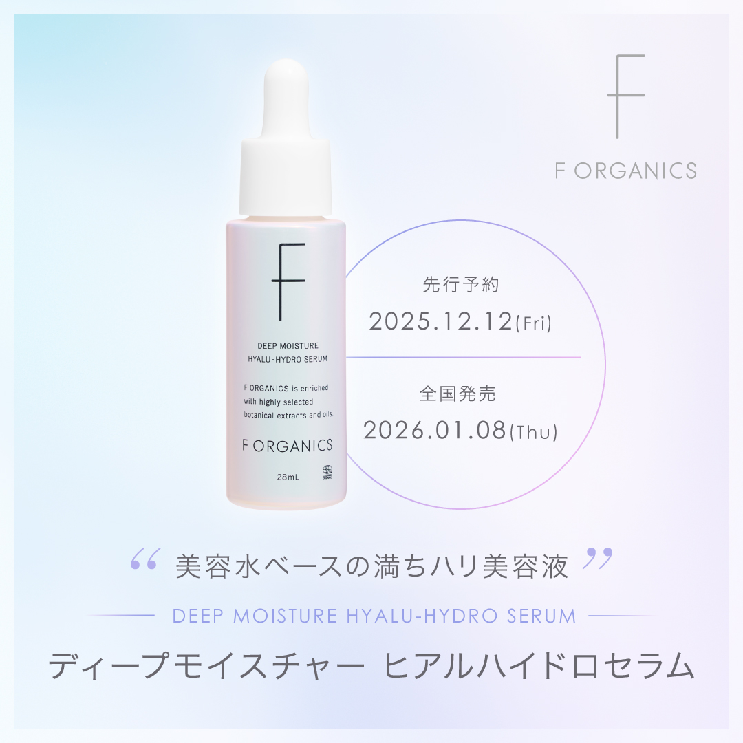 人気のディープモイスチャーシリーズに新・美容液が誕生