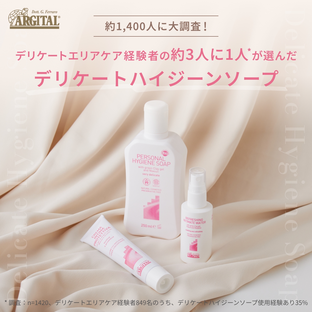 年々注目度上昇。正しいデリケートケアとは？迷っている人ほど読んでほしいケアの話