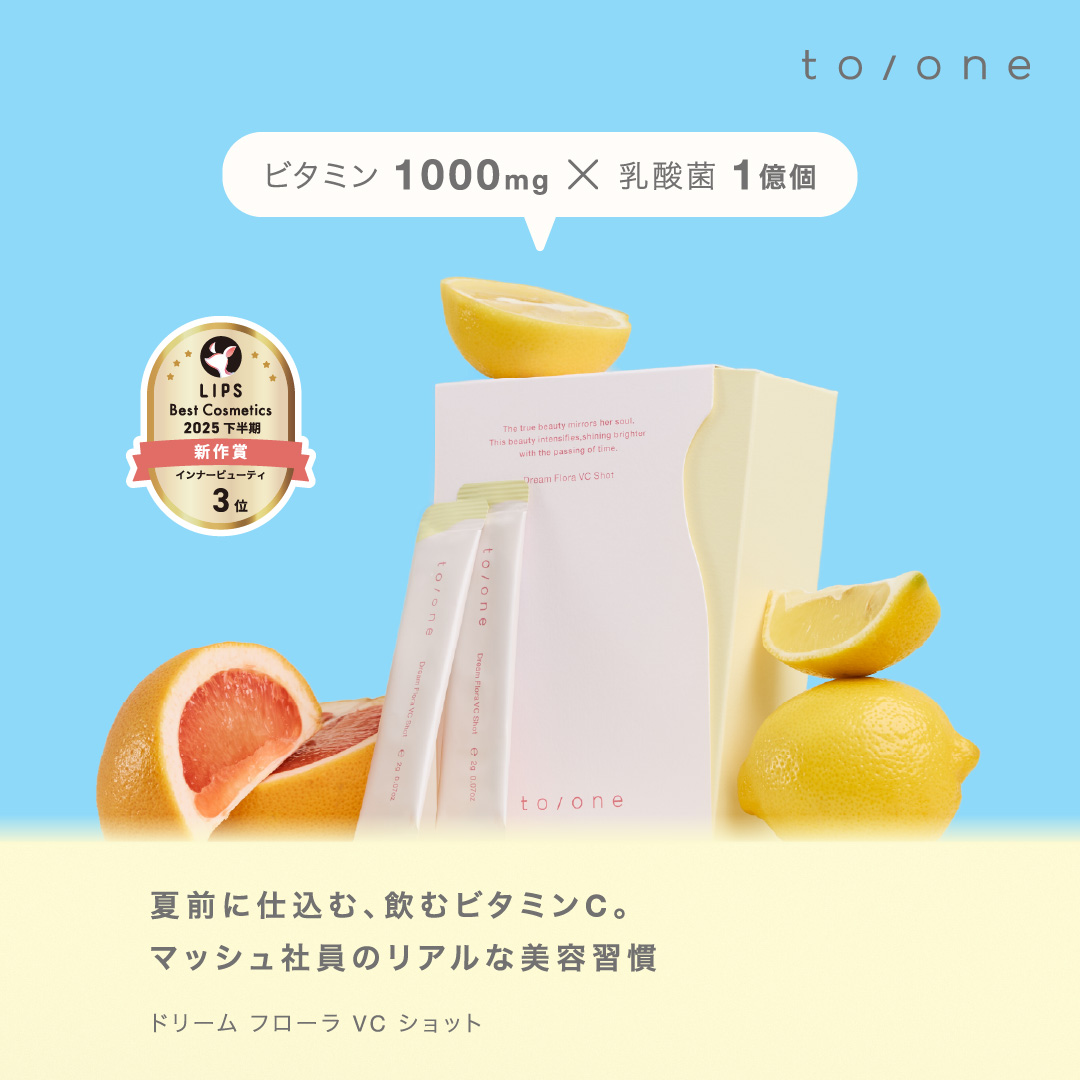 《期間限定20％OFF》to/oneドリーム フローラ VC ショット、社員4名のリアルな飲み方をご紹介！