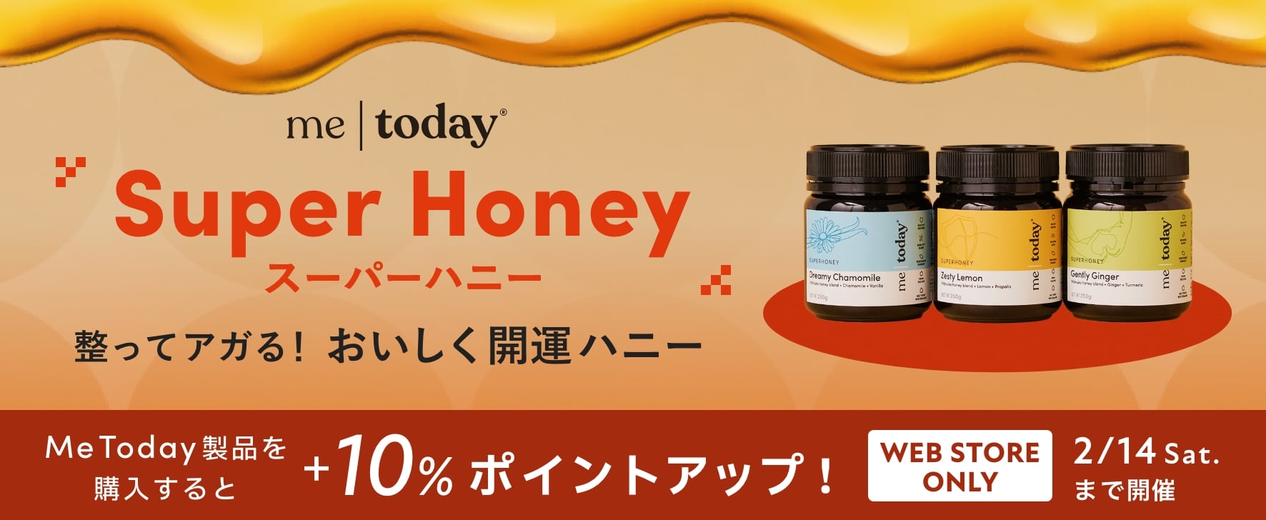 Me Todayが「睡眠」「健康」「温活」をサポート