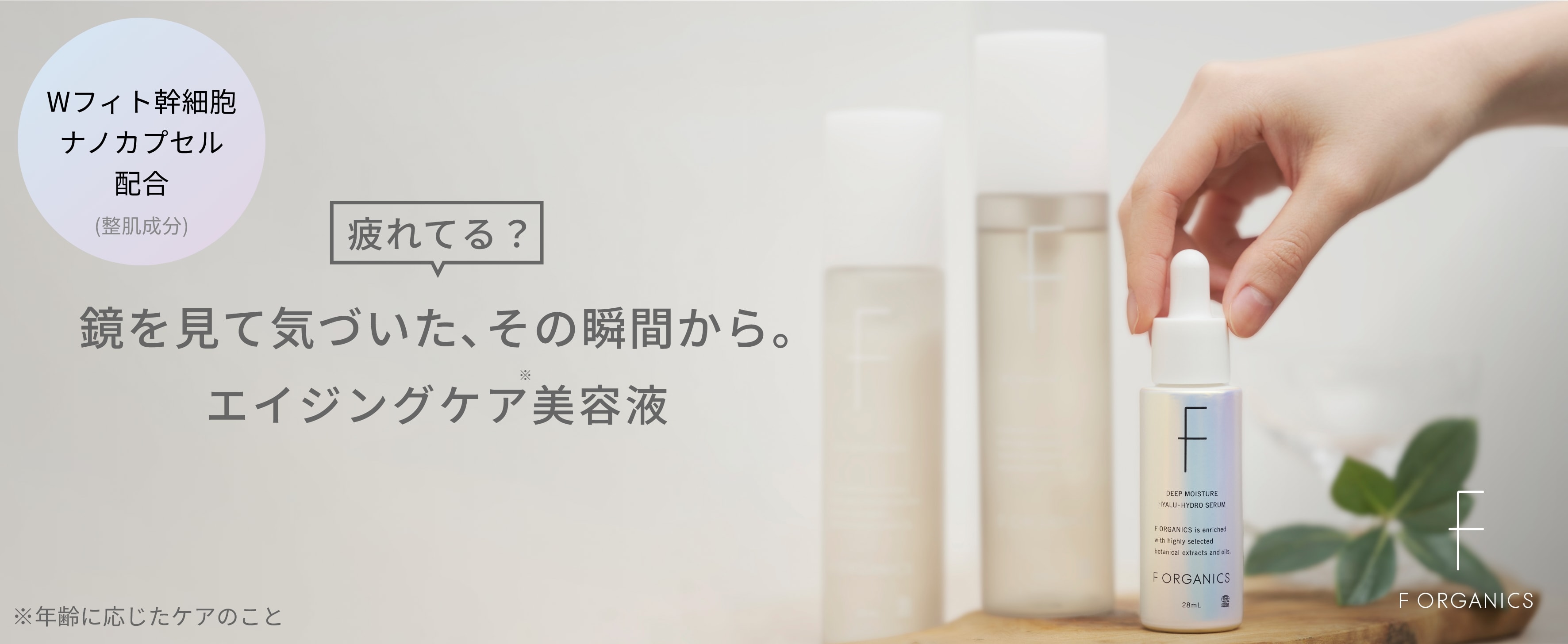 人気のディープモイスチャーシリーズに新・美容液が誕生