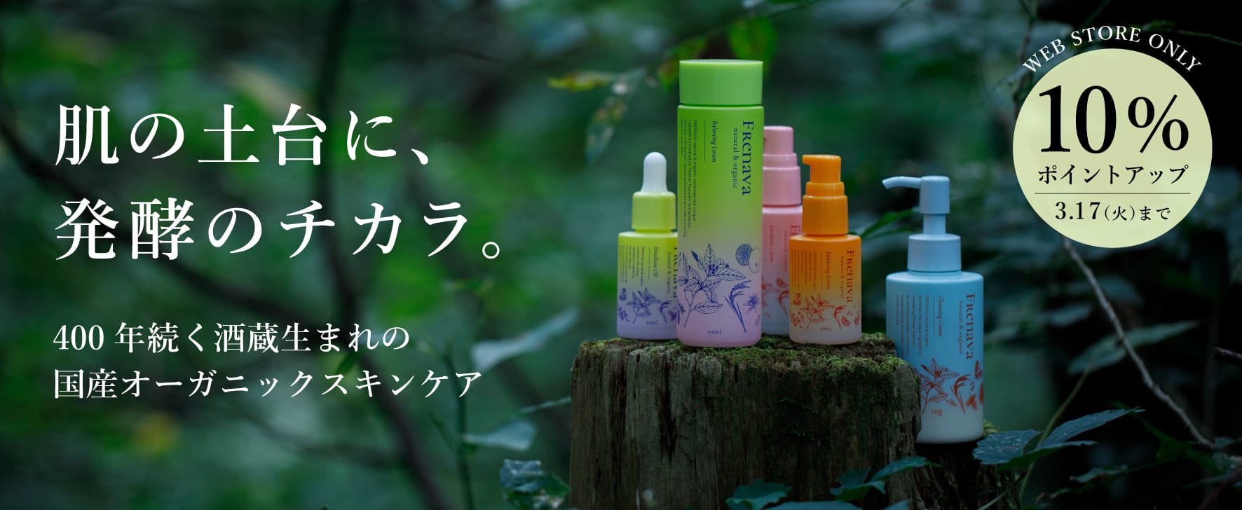 特集一覧 | Biople