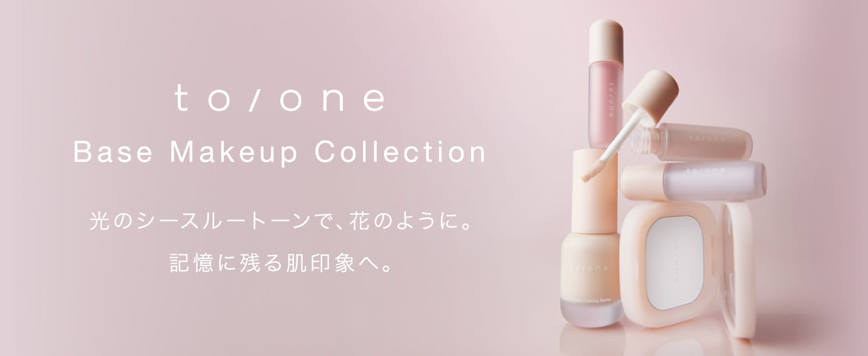 毛穴・くすみを光で補正する３つのベースメイクが登場