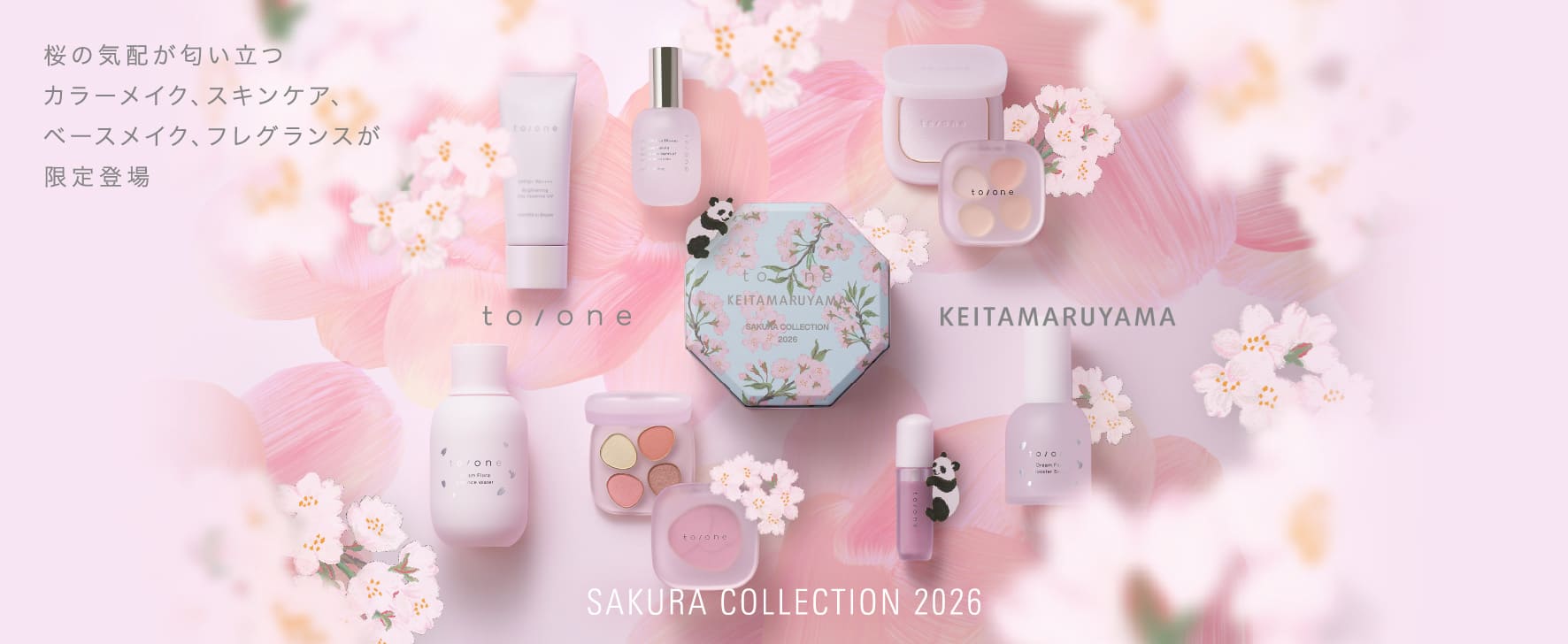 【今だけ10%ポイントアップ】夜桜を纏う、to/one SAKURA COLLECTION 2026 限定コフレ含む全14アイテムが発売中