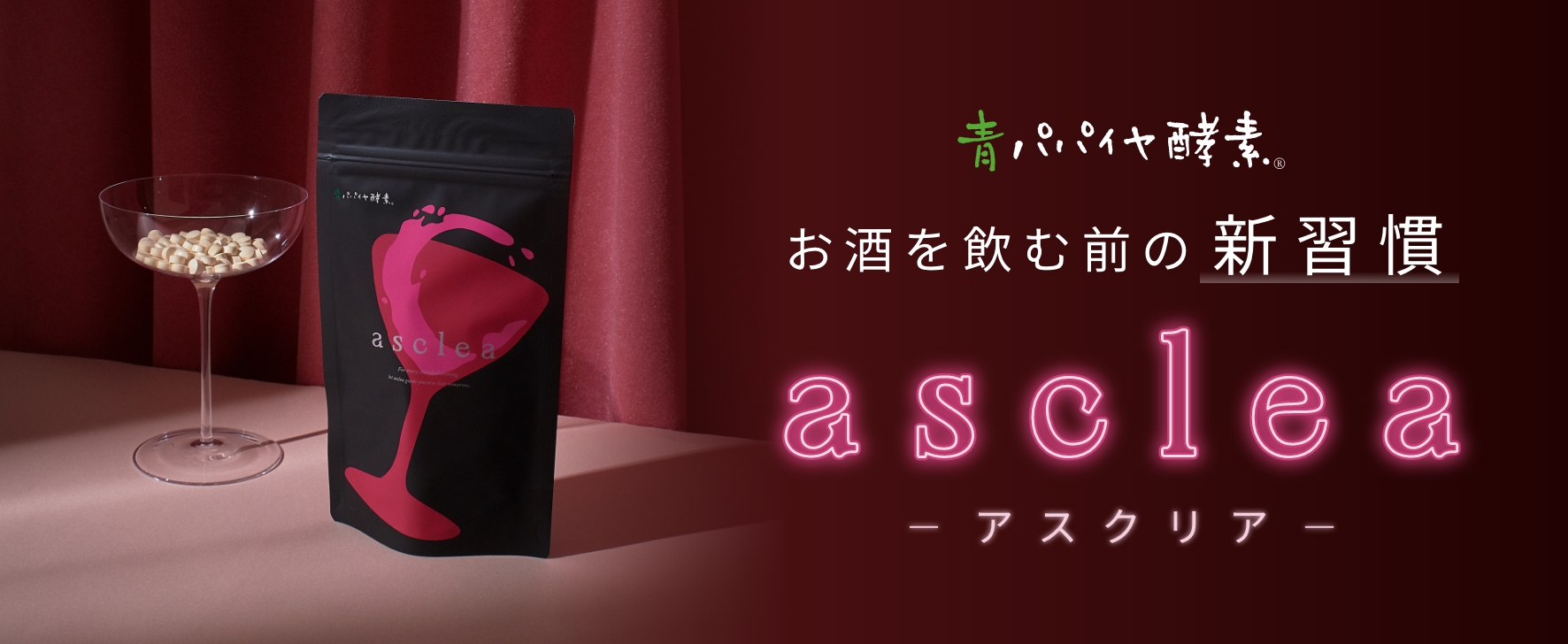 HOT BRAND アスクリア