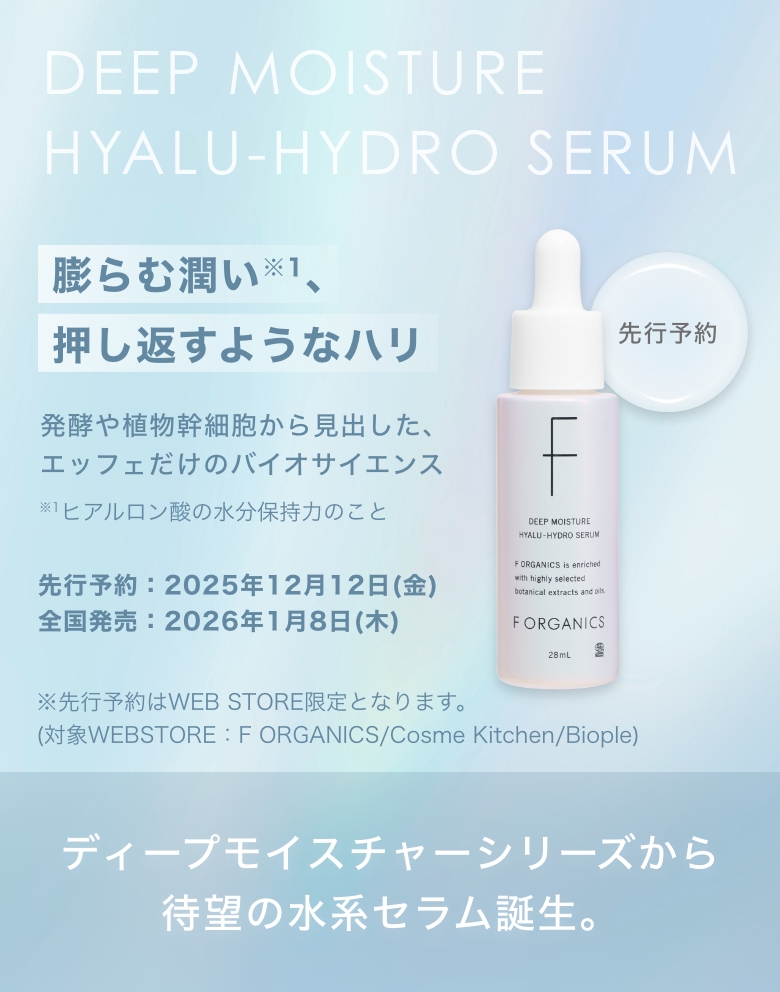 DEEP MOISTURE HYALU-HYDRO SERUM