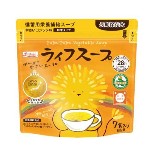 備蓄用栄養補給 ライフスープ　野菜コンソメ味