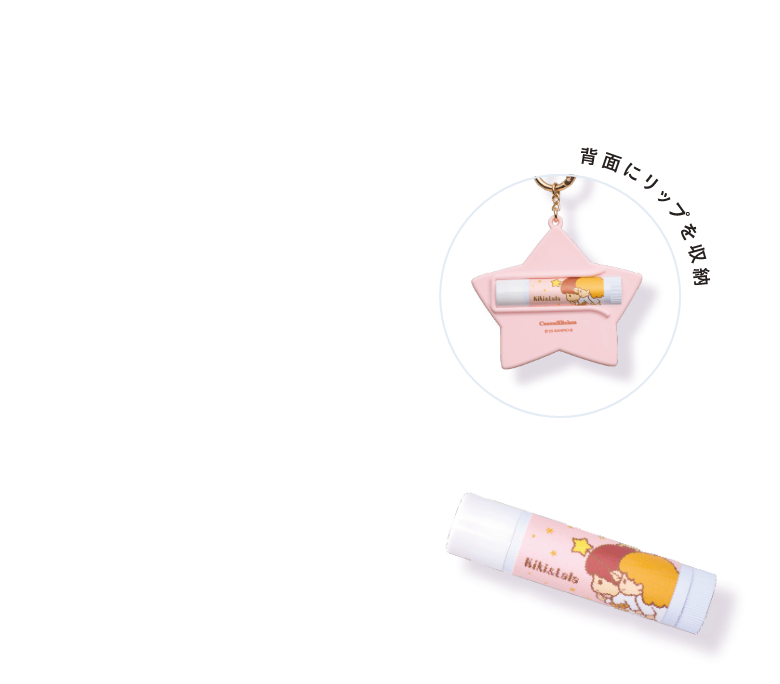 シリコンケース付きリップクリーム 商品画像①