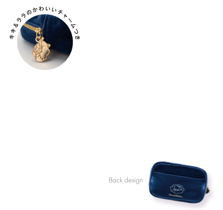 星降るきらめきポーチ 商品画像①