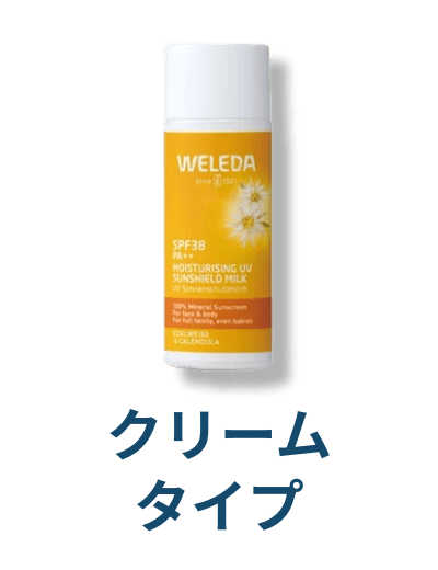 クリームタイプ