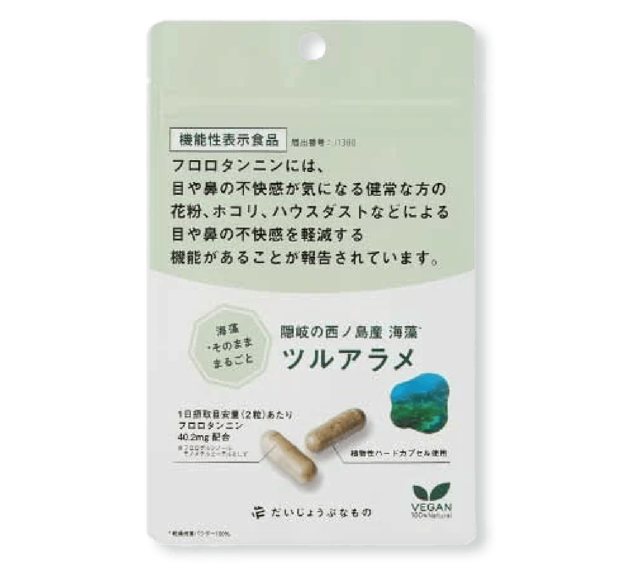 隠岐の西ノ島産 海藻 ツルアラメ の商品画像