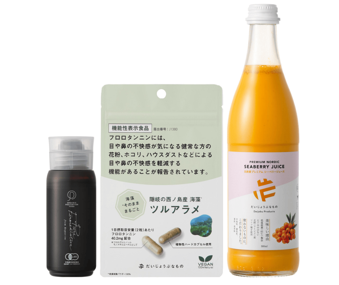 花粉対策プレミアム・フルセット の商品画像