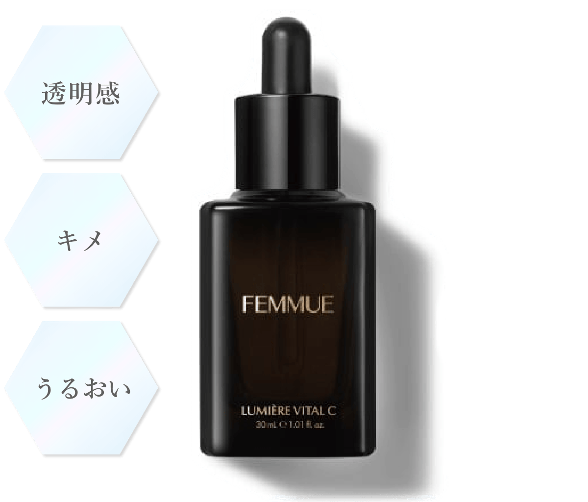 ルミエール ヴァイタルC 商品画像