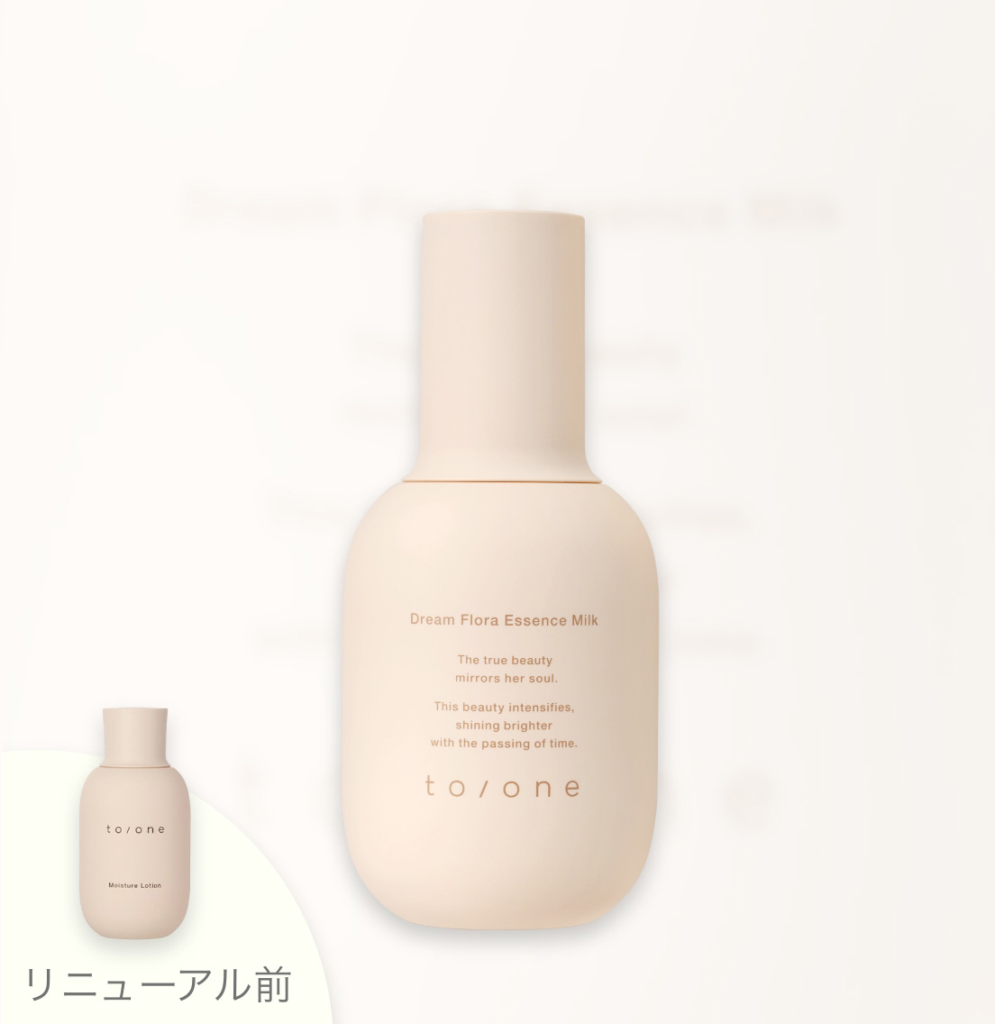 ドリーム フローラ エッセンスミルク