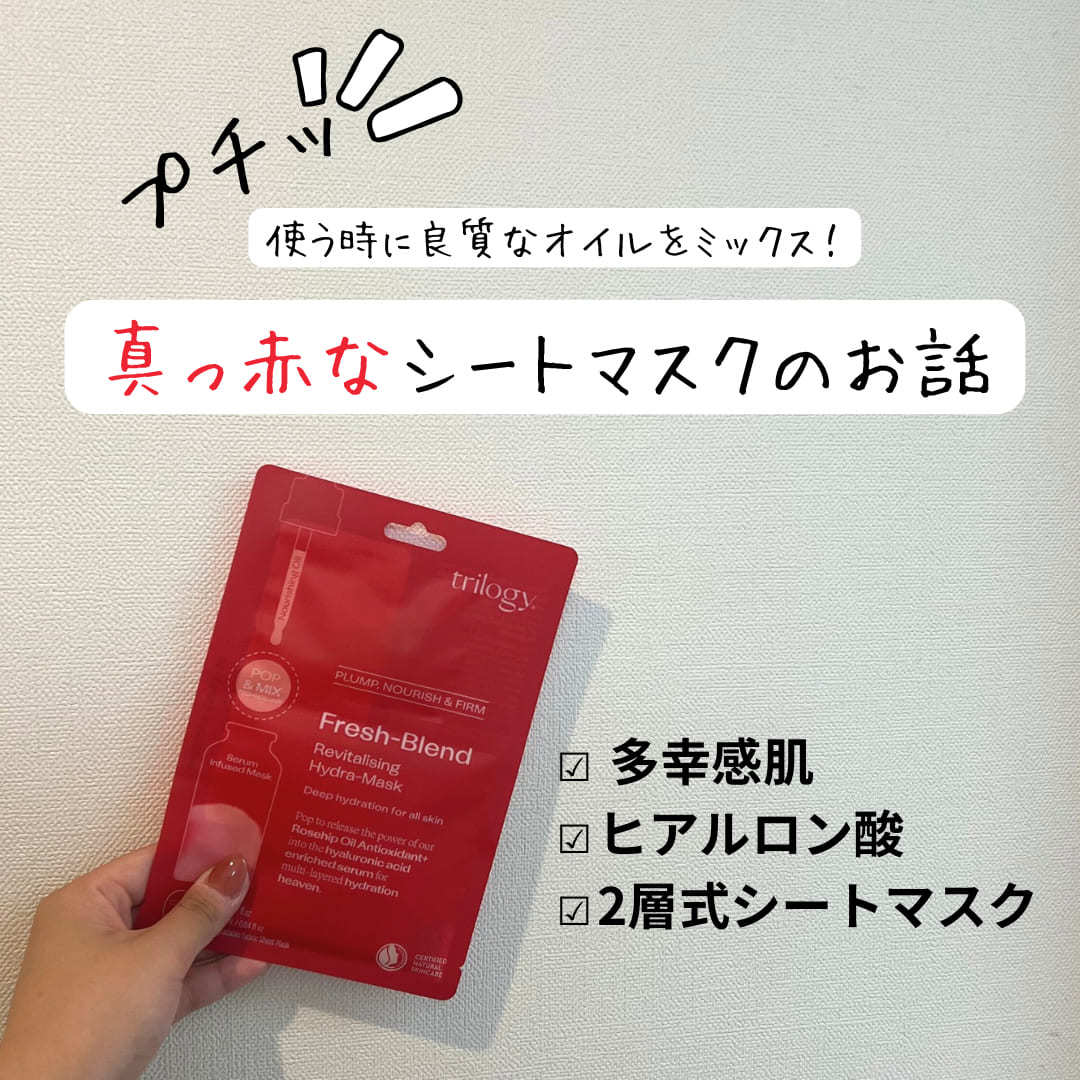 シートマスクと言えばこれ！プチッと楽しめる要素もあるから毎日のスキンケアにプラスするだけで楽しくなる✨️！ギフトにも！