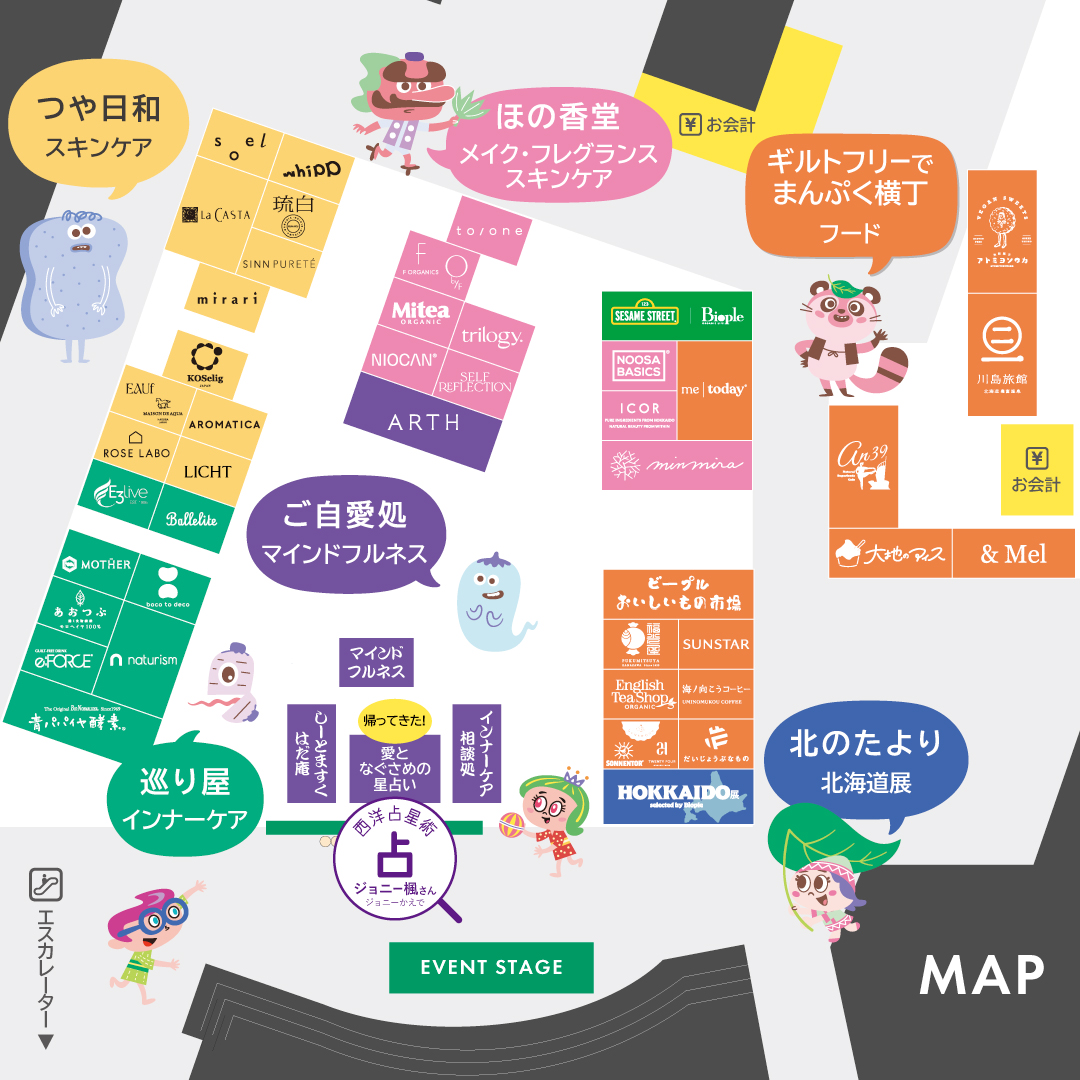 会場マップ