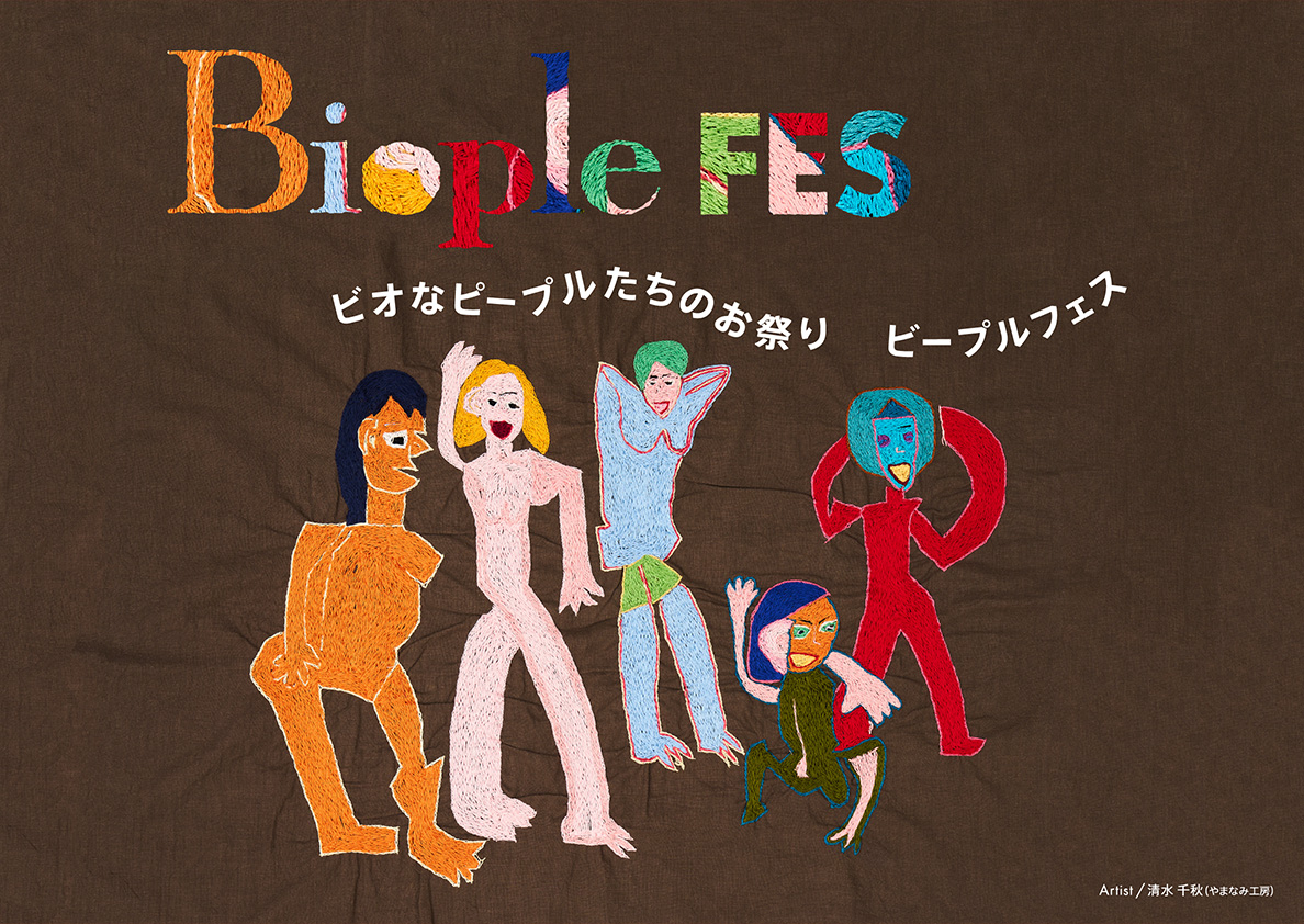 Biople FES TOKYO 2025